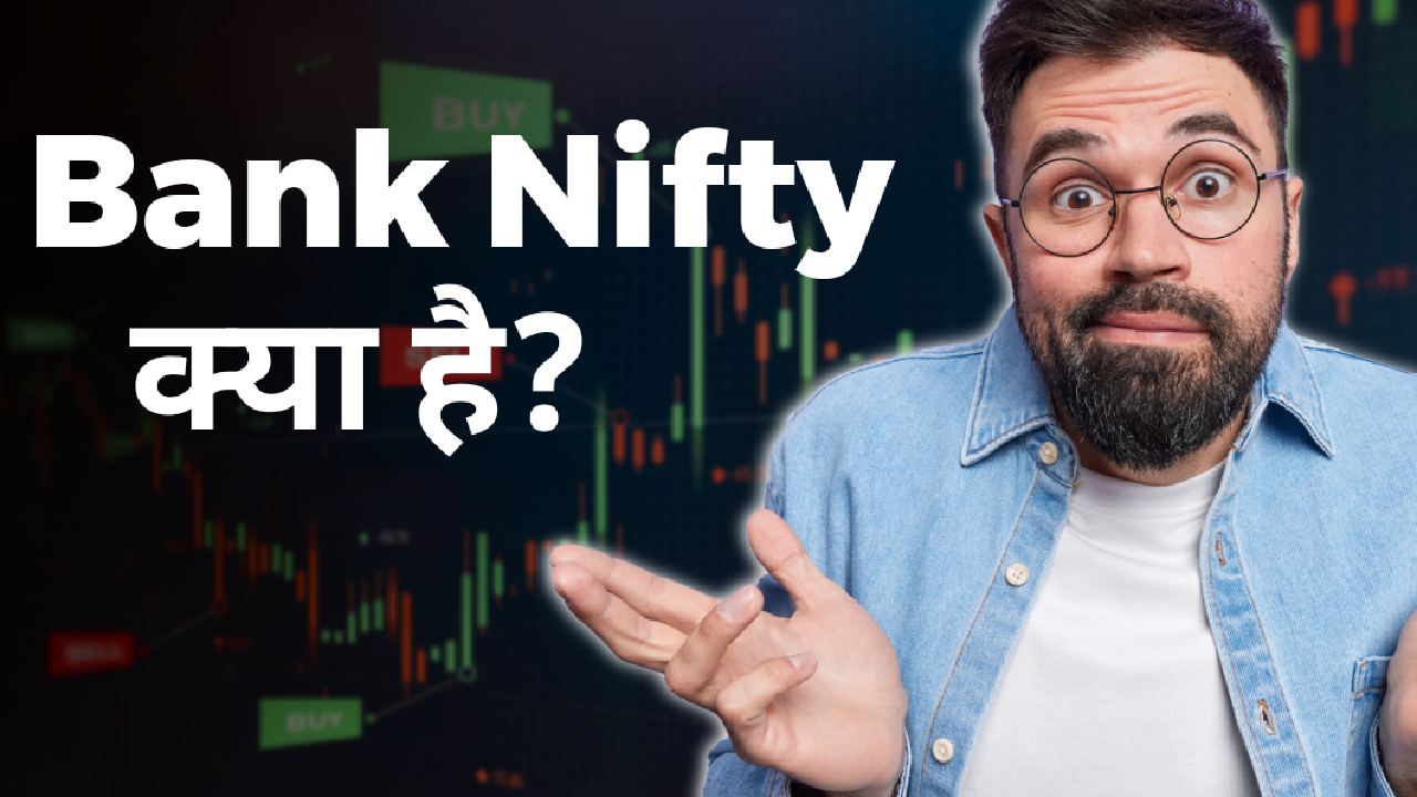 Bank Nifty Kya Hai